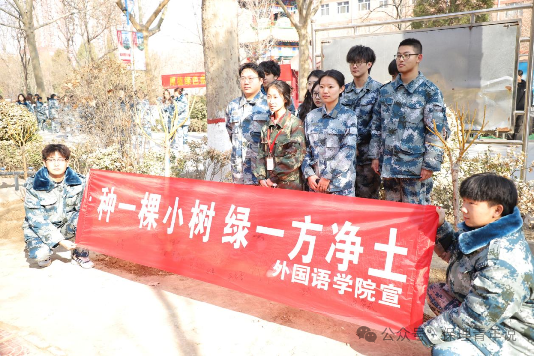 青春校園|“植”此青綠 共“樹”未來--保定理工學院開展植樹節主題活動