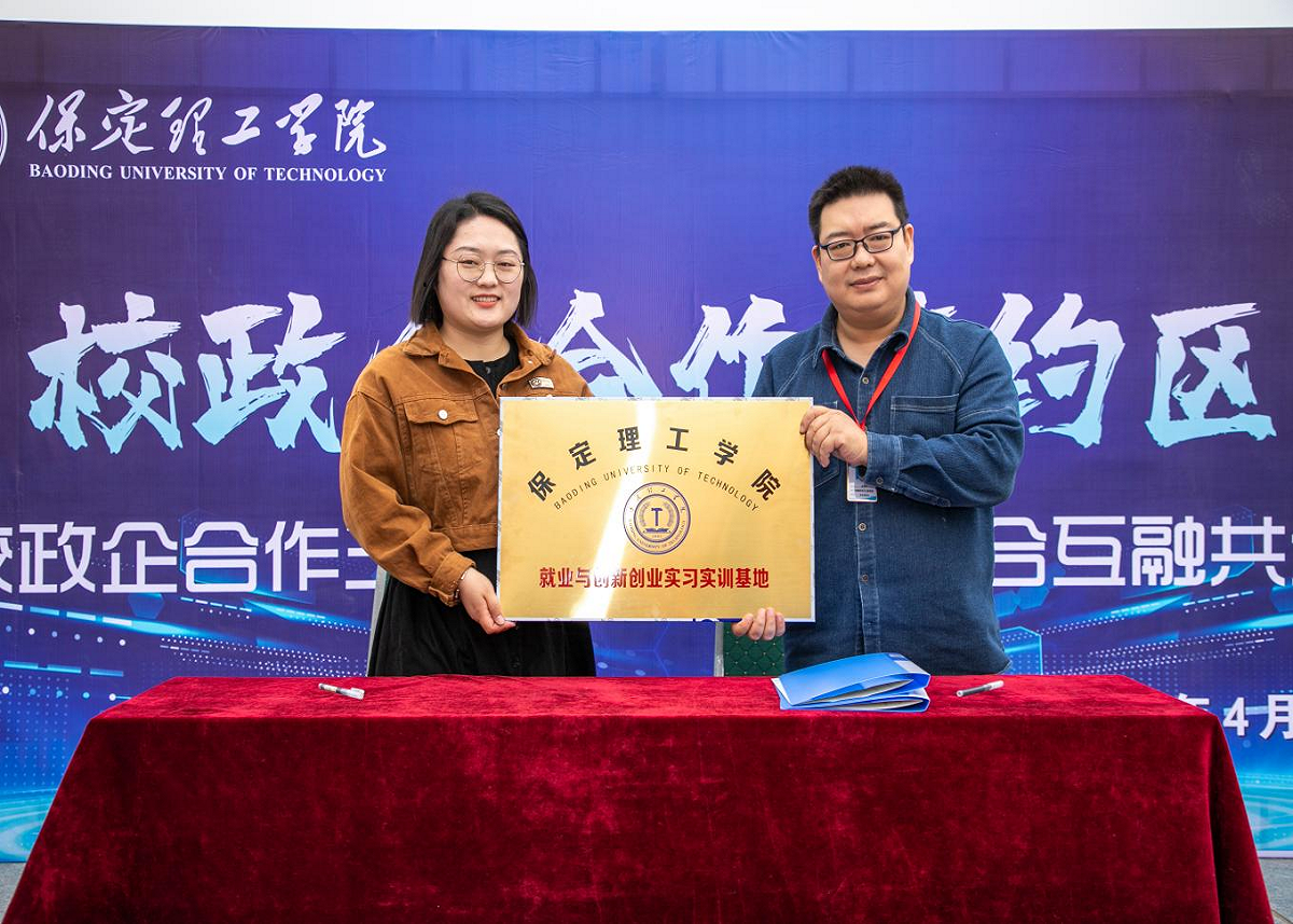 保定理工學(xué)院“圓夢保理·不負(fù)韶華” 2024屆畢業(yè)生春季線下雙選會(huì)隆重舉辦