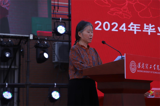 勇毅奮楫新時代，書寫人生新篇章——我校舉辦2024屆學生畢業典禮暨學位授予儀式