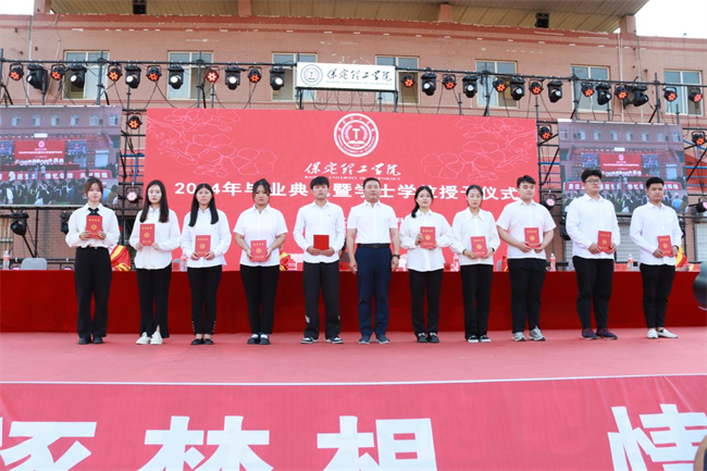 勇毅奮楫新時代，書寫人生新篇章——我校舉辦2024屆學生畢業典禮暨學位授予儀式