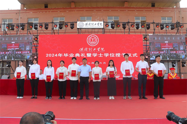勇毅奮楫新時代，書寫人生新篇章——我校舉辦2024屆學生畢業典禮暨學位授予儀式