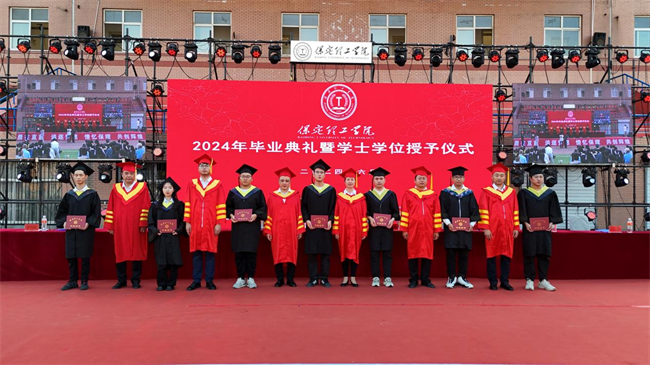 勇毅奮楫新時代，書寫人生新篇章——我校舉辦2024屆學生畢業典禮暨學位授予儀式