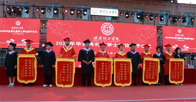 勇毅奮楫新時代，書寫人生新篇章——我校舉辦2024屆學生畢業典禮暨學位授予儀式