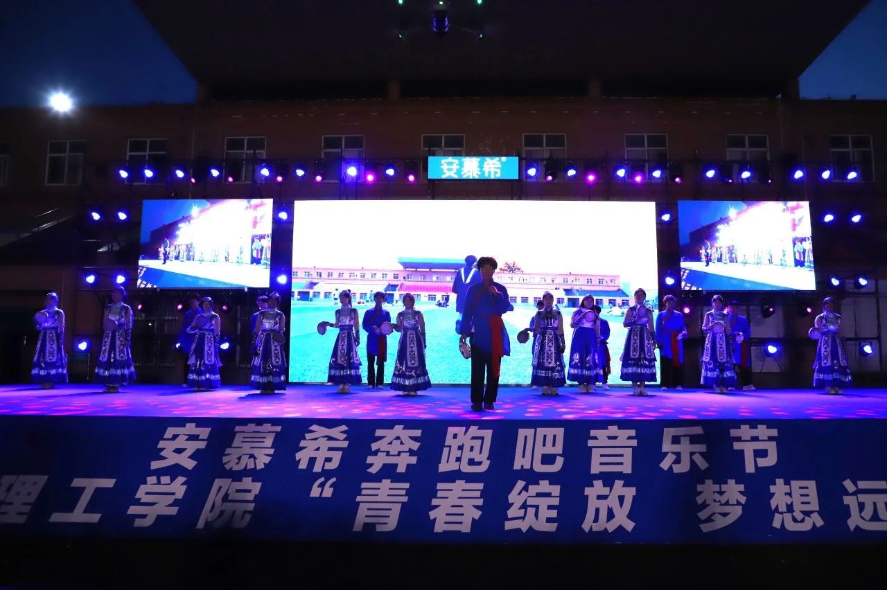 青春校園|青春綻放，夢想遠航——保定理工學院2024屆畢業晚會圓滿結束?