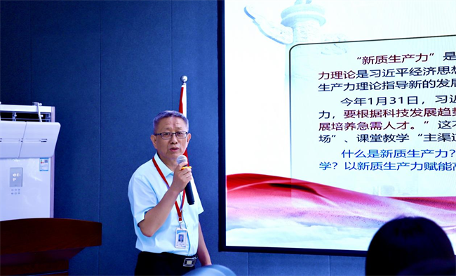 馬克思主義學院舉辦新質生產力理論融入思政教學集體備課會