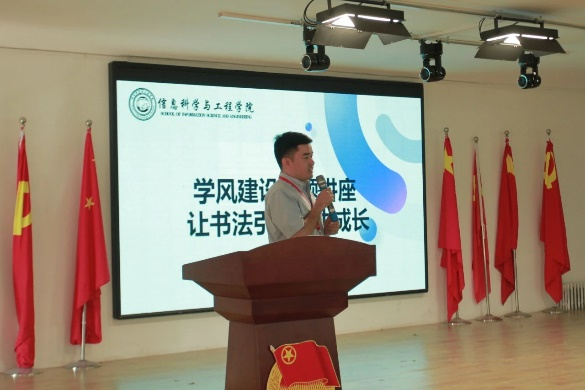 學風建設專題講座，讓書法引領學生成長
