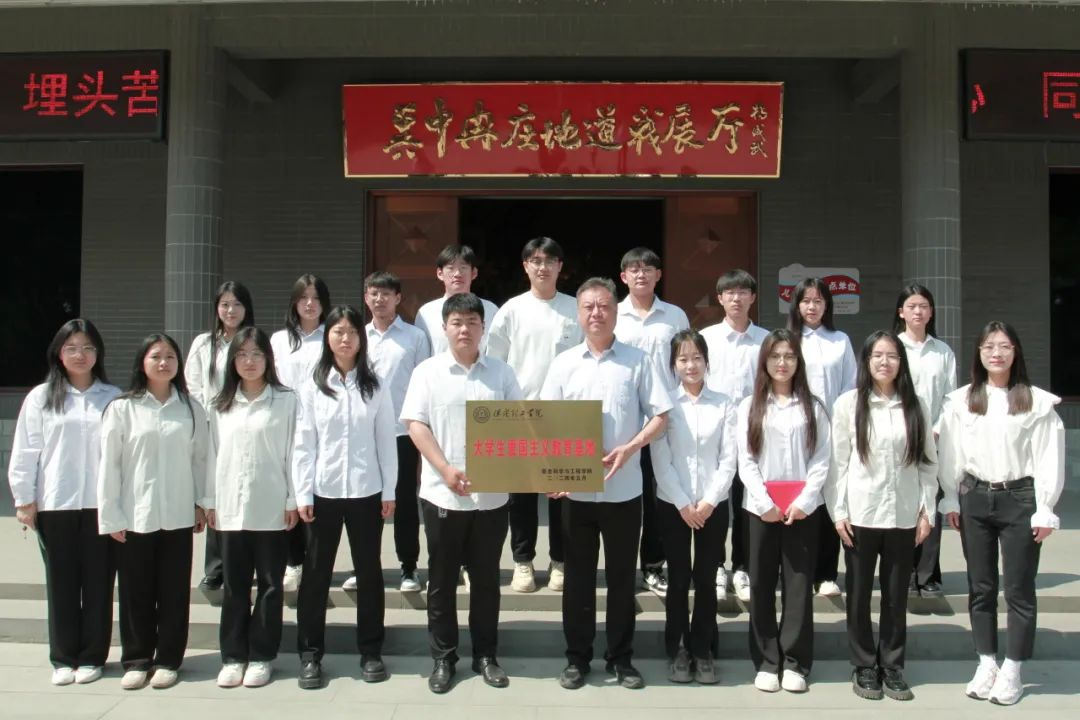 保定理工學院信息科學與工程學院 前往冉莊地道戰紀念館開展牌儀式