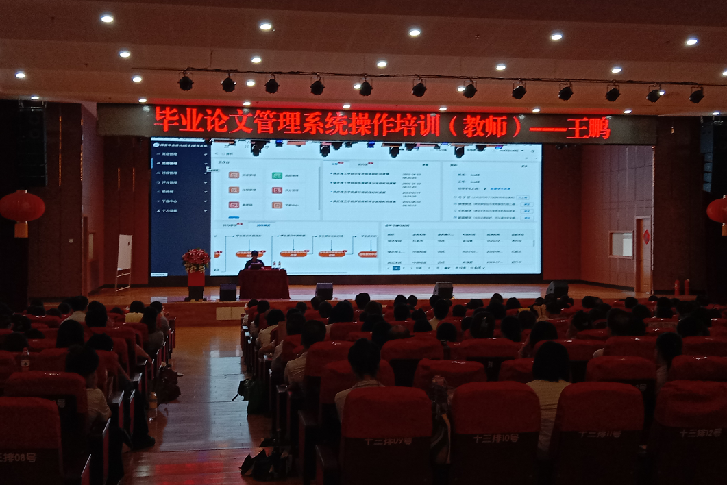 我校舉辦畢業(yè)論文（設(shè)計）專題系列講座