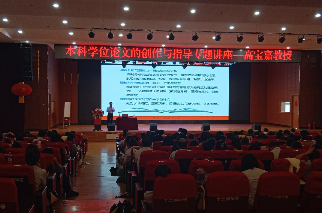 我校舉辦畢業(yè)論文（設(shè)計）專題系列講座