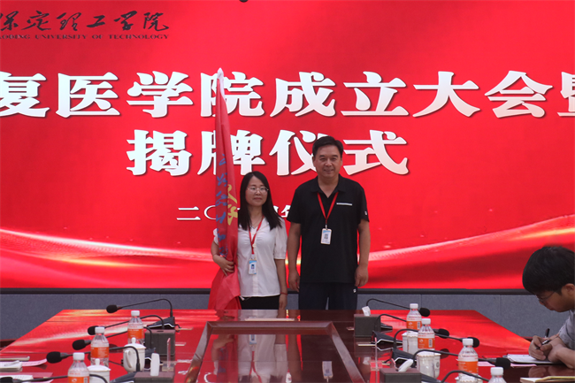 保定理工學院康復醫學院成立大會暨揭牌儀式順利舉行