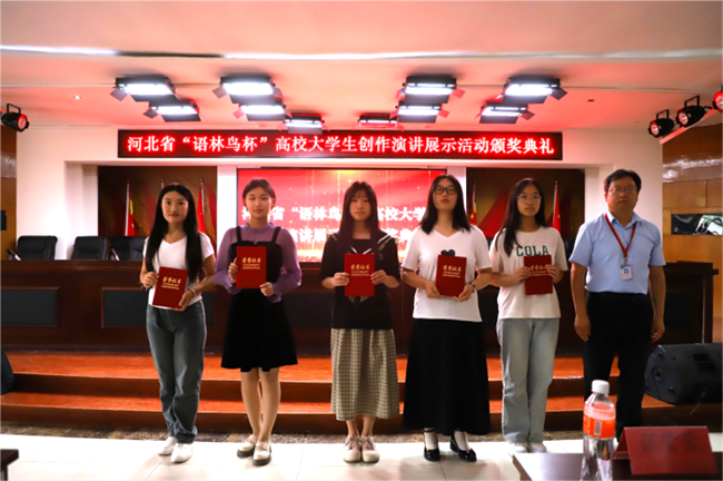 喜訊！保定理工學院圖書館 在2024年河北省“語林鳥杯”高校大學生創作演講展示活動中榮獲佳績！