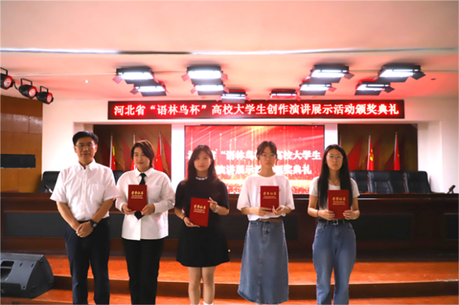 喜訊！保定理工學院圖書館 在2024年河北省“語林鳥杯”高校大學生創作演講展示活動中榮獲佳績！
