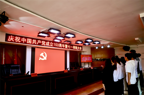 櫛風沐雨顯初心  踔厲奮發勇向前——我校黨委隆重舉辦慶祝中國共產黨成立103周年暨七一表彰活動