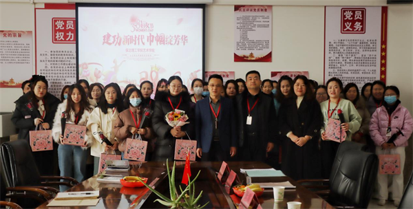凝聚奮進力量 書寫巾幗榮光--保定理工學院校領導走訪慰問女教職工送上“三八”國際勞動婦女節祝福