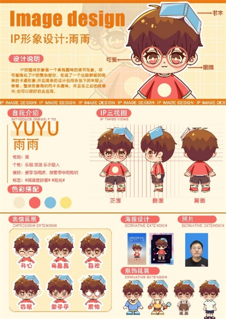 藝術(shù)學(xué)院 2021 級(jí)視覺傳達(dá)設(shè)計(jì)專業(yè)《卡通造型設(shè)計(jì)》結(jié)課作品展