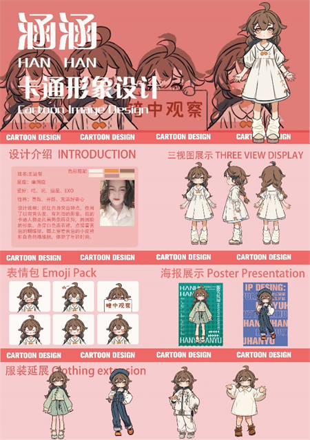 藝術(shù)學(xué)院 2021 級(jí)視覺傳達(dá)設(shè)計(jì)專業(yè)《卡通造型設(shè)計(jì)》結(jié)課作品展