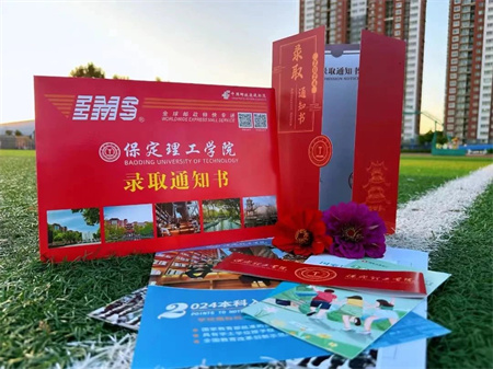 熱烈祝賀！保定理工學(xué)院藝術(shù)學(xué)院 0001 號(hào)錄取通知書(shū)已送達(dá)