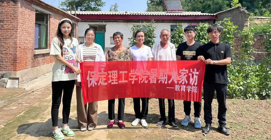 家校共協同,攜手促成長/保定理工學院暑期大家訪系列（一）