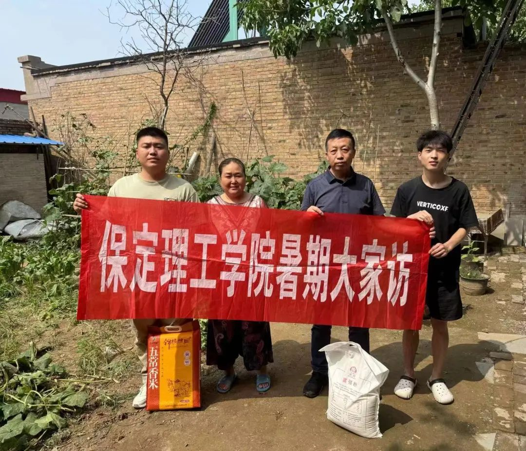 家校共協同,攜手促成長/保定理工學院暑期大家訪系列（三）