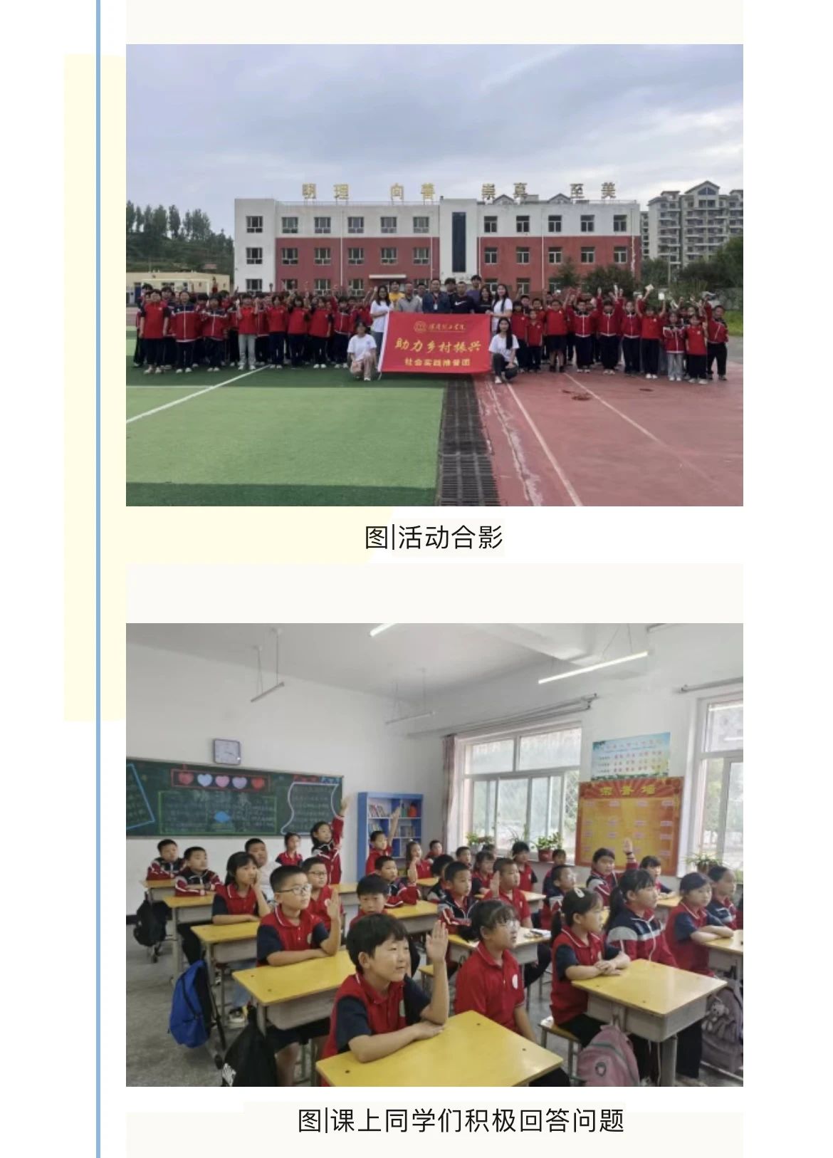 社會實踐（一）|用心吐字，用愛發聲——保定理工學院普通話推廣暨暑期“三下鄉”社會實踐活動