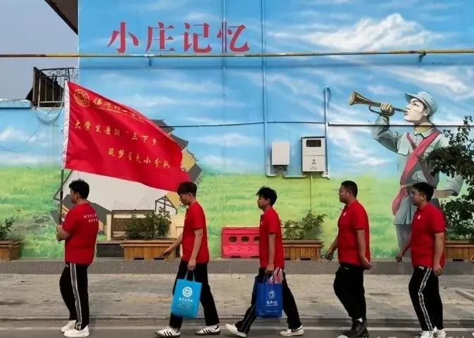 社會實踐（十六）勇?lián)鷷r代使命，助力興村振興——保定理工學院經(jīng)濟學院“三下鄉(xiāng)”社會實踐