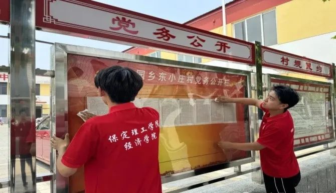 社會實踐（十六）勇?lián)鷷r代使命，助力興村振興——保定理工學院經(jīng)濟學院“三下鄉(xiāng)”社會實踐