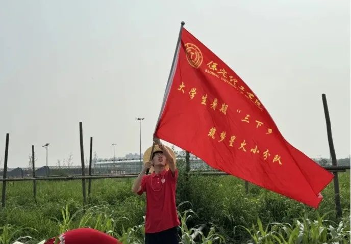 社會實踐（十六）勇?lián)鷷r代使命，助力興村振興——保定理工學院經(jīng)濟學院“三下鄉(xiāng)”社會實踐