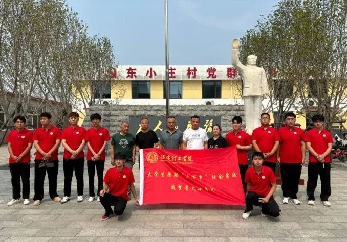 社會實踐（十六）勇?lián)鷷r代使命，助力興村振興——保定理工學院經(jīng)濟學院“三下鄉(xiāng)”社會實踐