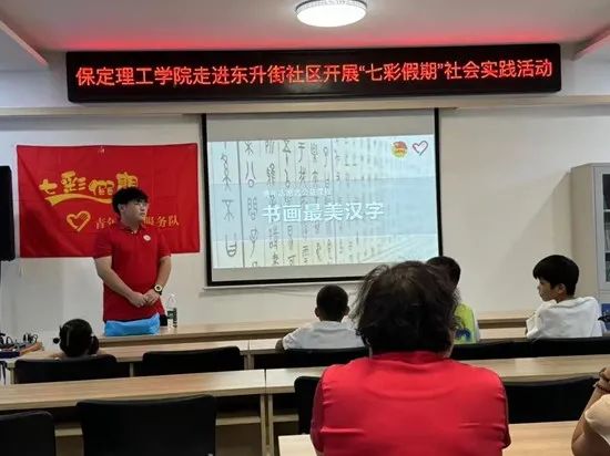 社會實踐（十七）|七彩假期護童夢，情暖童心傳文明①——保定理工學院經濟學院“三下鄉”社會實踐