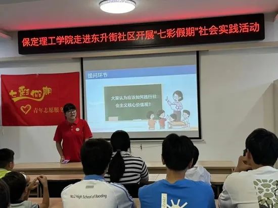社會實踐（十七）|七彩假期護童夢，情暖童心傳文明①——保定理工學院經濟學院“三下鄉”社會實踐