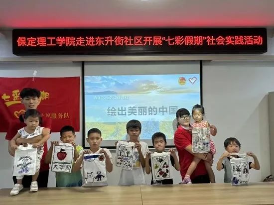 社會實踐（十七）|七彩假期護童夢，情暖童心傳文明①——保定理工學院經濟學院“三下鄉”社會實踐