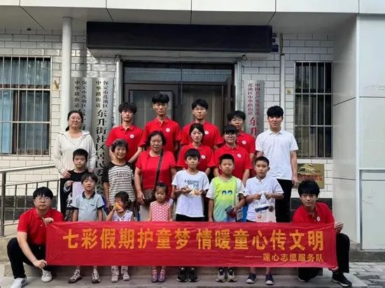 社會實踐（十七）|七彩假期護童夢，情暖童心傳文明①——保定理工學院經濟學院“三下鄉”社會實踐
