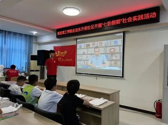 社會實踐（十七）|七彩假期護童夢，情暖童心傳文明①——保定理工學院經濟學院“三下鄉”社會實踐