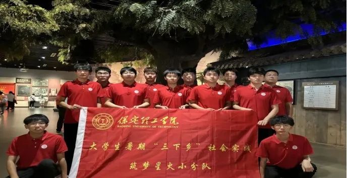 社會實踐（十九）|賡續(xù)紅色基因，尋訪紅色印記——保定理工學院經濟學院“三下鄉(xiāng)”社會實踐
