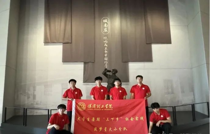 社會實踐（十九）|賡續(xù)紅色基因，尋訪紅色印記——保定理工學院經濟學院“三下鄉(xiāng)”社會實踐