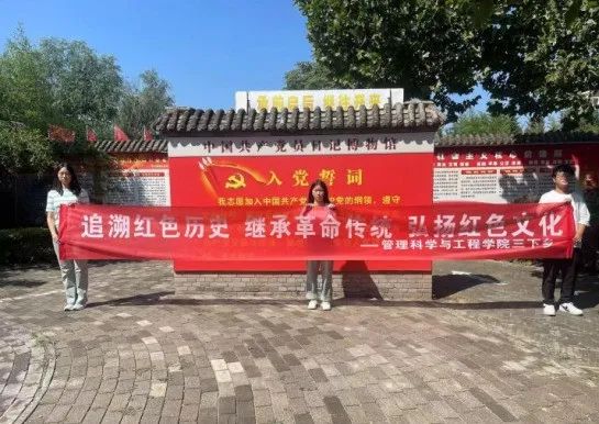 社會實踐（十一）|學習璀璨歷史，感悟優秀文化——保定理工學院管理學院暑期“三下鄉”社會實踐活動