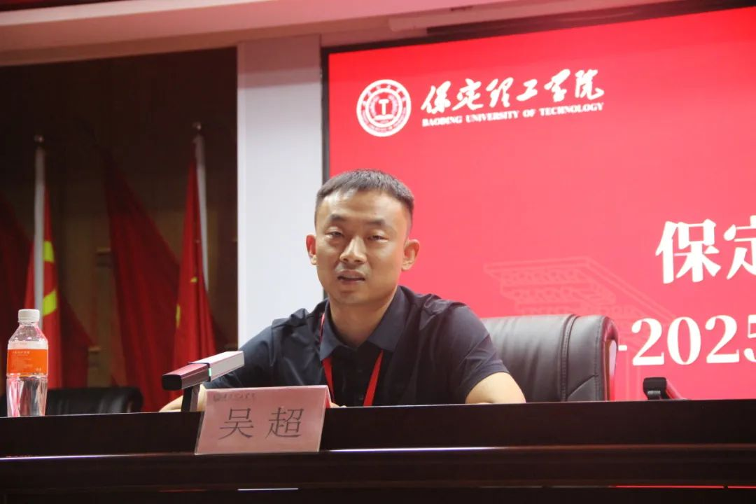 保定理工學院||行遠自邇，篤行不怠——2024-2025學年學管干部第一次培訓會