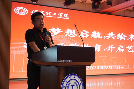 夢想啟航，共繪未來——新生入學(xué)教育，開啟藝術(shù)之門