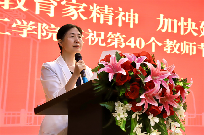 大力弘揚教育家精神，加快建設教育強國——我校召開2024年教師節表彰大會