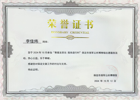 “喜報~熱烈祝賀！”——淮軍公所志愿行  “藝”路相伴榮譽歸