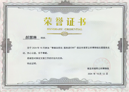 “喜報~熱烈祝賀！”——淮軍公所志愿行  “藝”路相伴榮譽歸