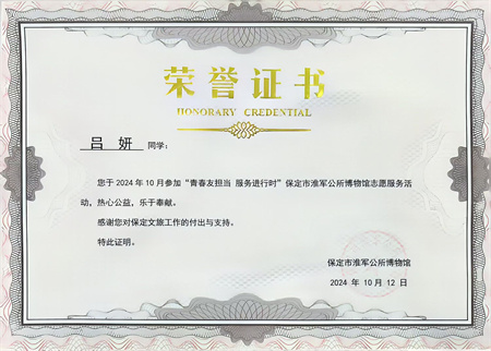 “喜報~熱烈祝賀！”——淮軍公所志愿行  “藝”路相伴榮譽歸