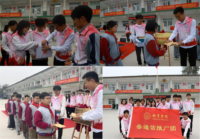 保定理工學院‖教育學院‖高校領航推普路，雅言傳承韻綿長——北和莊小學普通話推廣儀式圓滿落幕