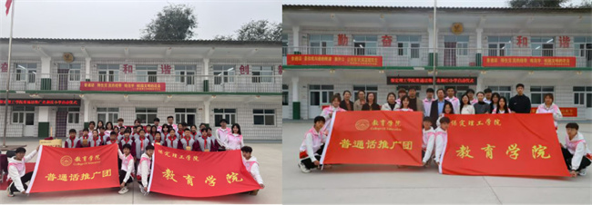 保定理工學院‖教育學院‖高校領航推普路，雅言傳承韻綿長——北和莊小學普通話推廣儀式圓滿落幕