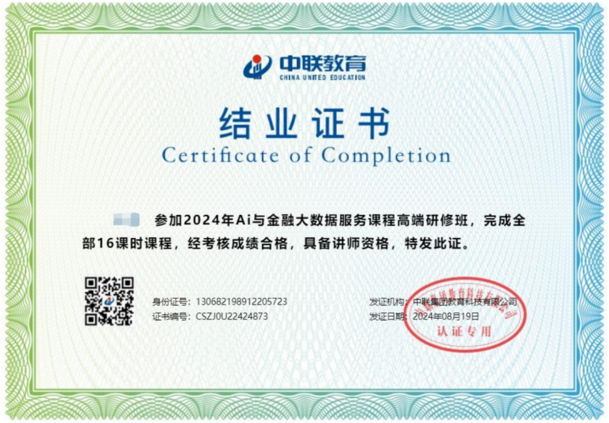 “大數據”賦能，“會計+”工作再創佳績——會計學院榮獲2024一帶一路暨金磚大賽之AI與大數據金融服務賽項初賽二等獎