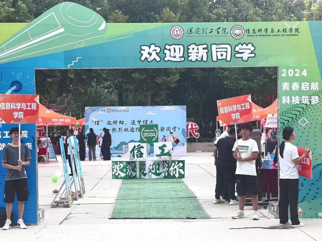 信工學(xué)院“同伴成長，暖心啟航”