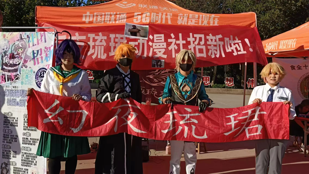 青春校園|社團招新啦！