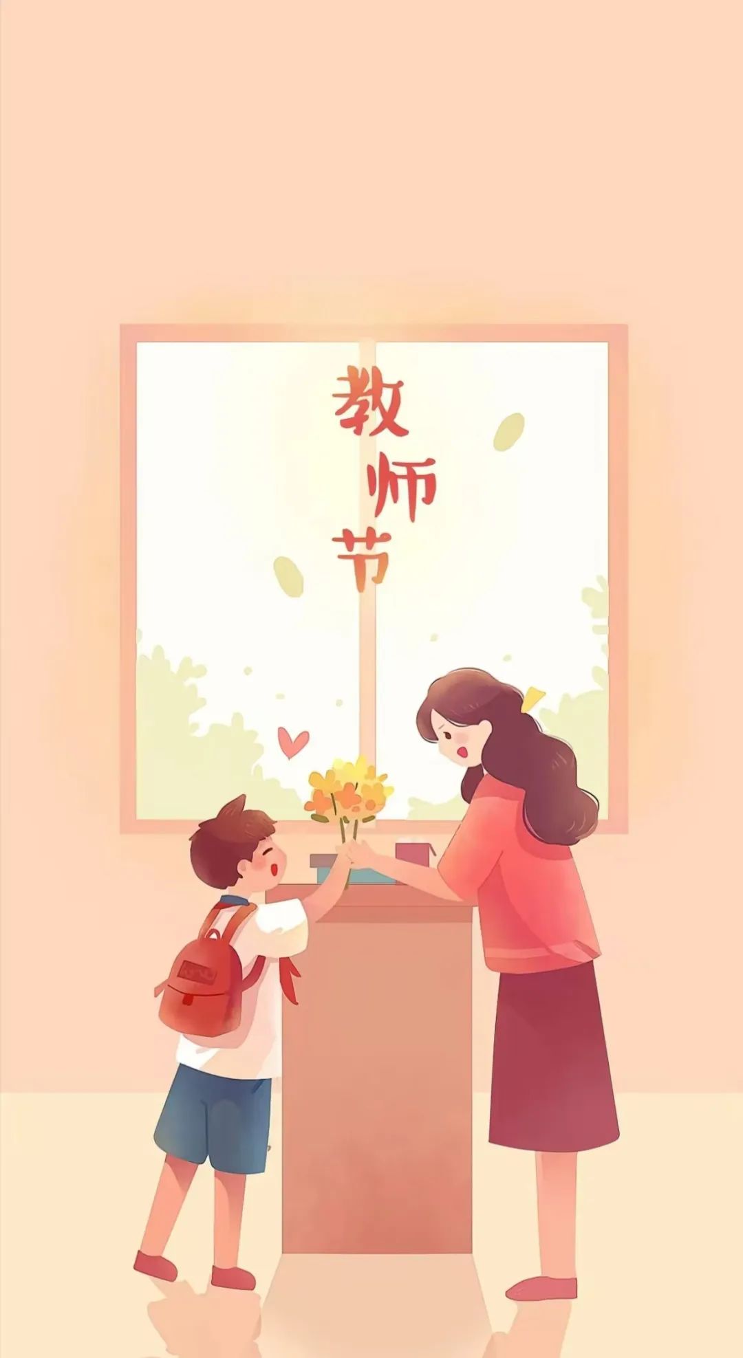 慶祝第四十個教師節 | 感恩老師，祝教師節快樂！
