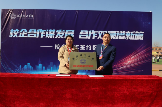 保定理工學院“金秋啟航，才聚保理”  2025屆畢業生秋季線下雙選會隆重舉辦