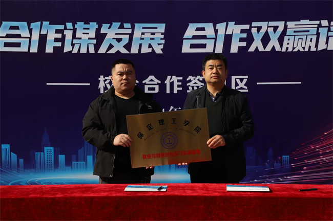 保定理工學院“金秋啟航 才聚保理” 2025屆畢業生秋季線下雙選會隆重舉辦